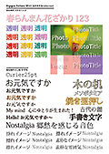 EP27グラフィックスタイル★コレクション2-10P